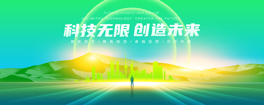 綠色會(huì)議背景