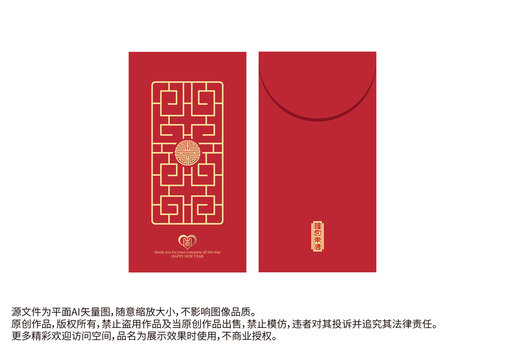結婚雙喜紅包