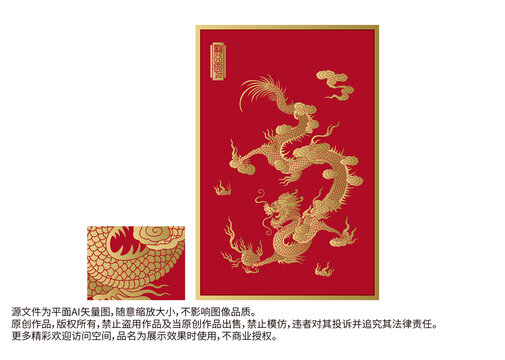 龍紋升龍龍紋浮雕龍