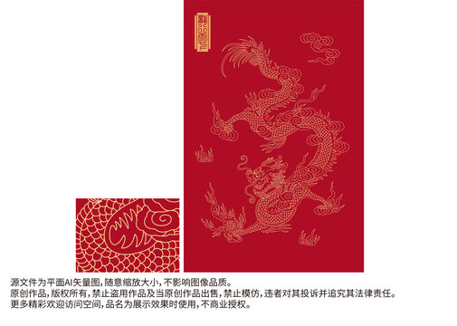 升龍龍紋線描龍浮雕龍