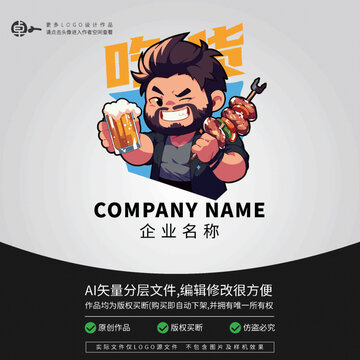 美食城男子啤酒燒烤店LOGO