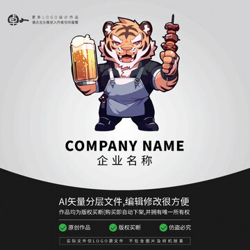 啤酒燒烤店LOGO卡通老虎動物