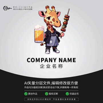 長(zhǎng)頸鹿啤酒卡通燒烤店LOGO