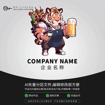 卡通動物老虎插圖燒烤店LOGO