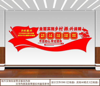 全面實施鄉(xiāng)村振興戰(zhàn)略