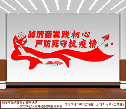 黨建標(biāo)語文化墻