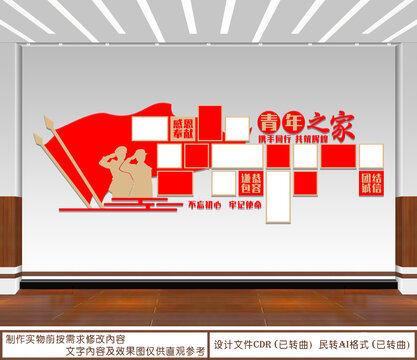 青年之家