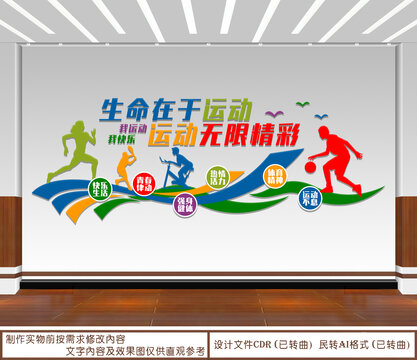 生命在于運(yùn)動(dòng)