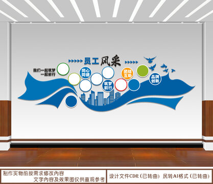 員工風(fēng)采