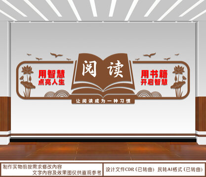 閱讀文化