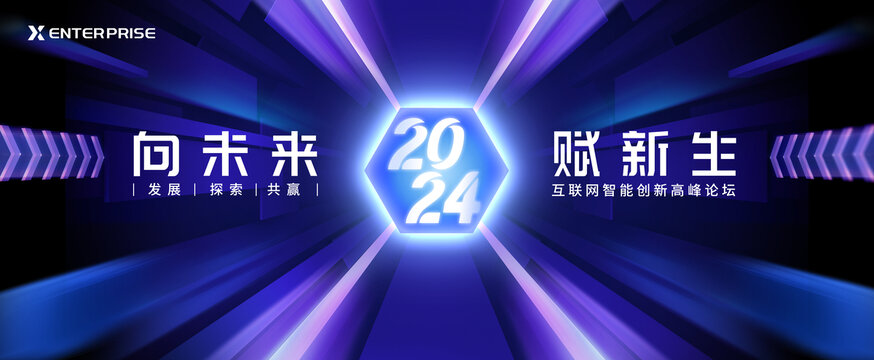 會議背景