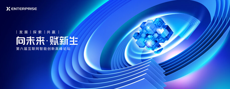 會(huì)議KV