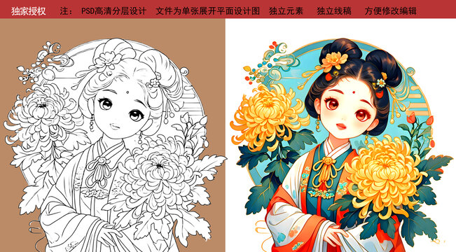 菊花古風(fēng)仕女圖可愛卡通形象