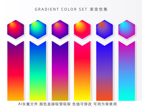 漸變配色