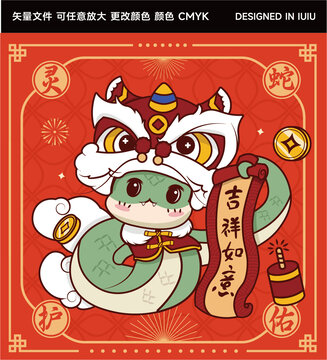 2025蛇年吉祥物