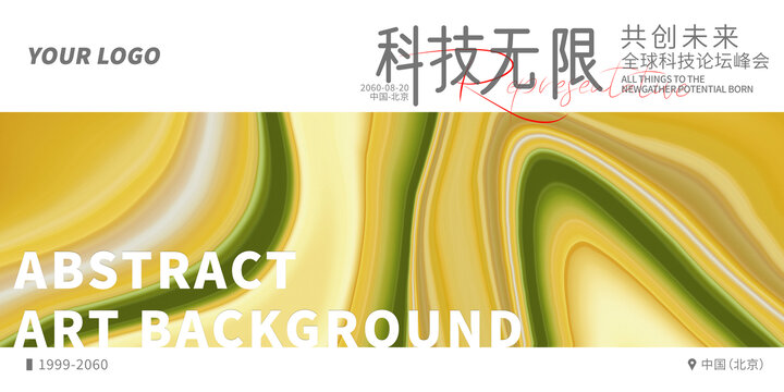 新品發(fā)布會(huì)主視覺黃色抽象背景