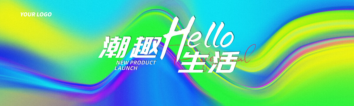 發(fā)布會主視覺炫彩抽象藝術背景