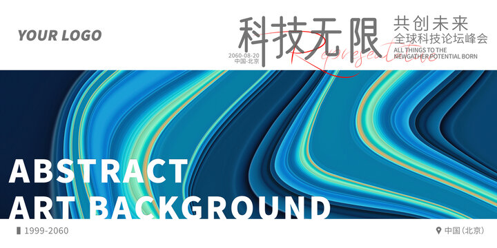 品牌發(fā)布會簽約儀式藍色背景