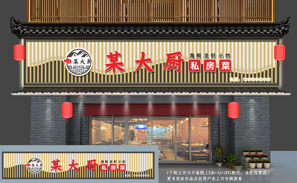 中式門頭設(shè)計(jì)