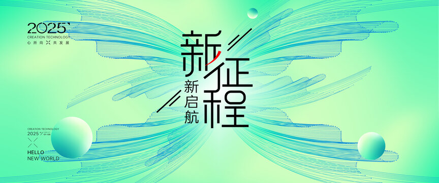 簡(jiǎn)約會(huì)議背景