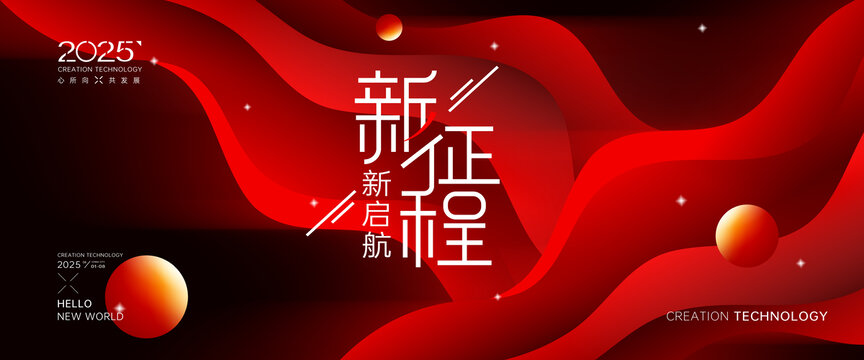 紅黑色科技kv