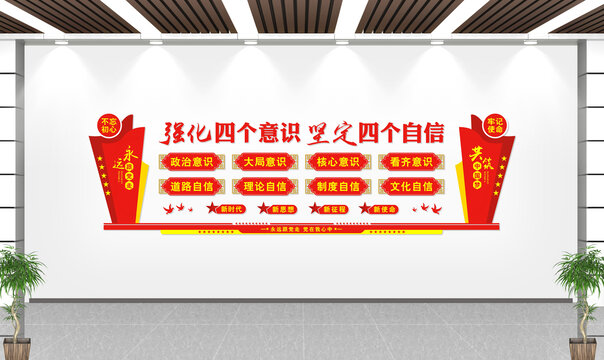 黨建墻