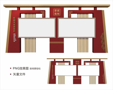 藏式宣傳欄