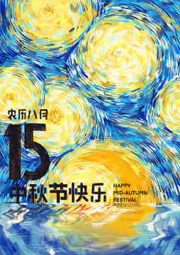 八月十五的星月夜