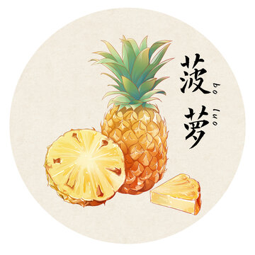 手繪水果菠蘿