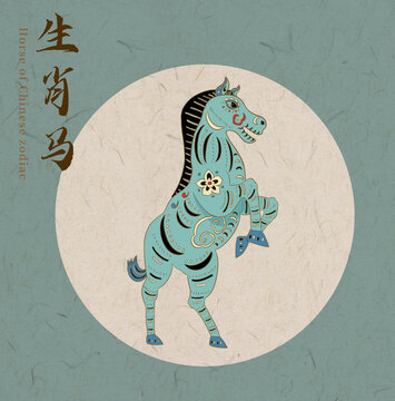 十二生肖馬插畫剪紙插畫