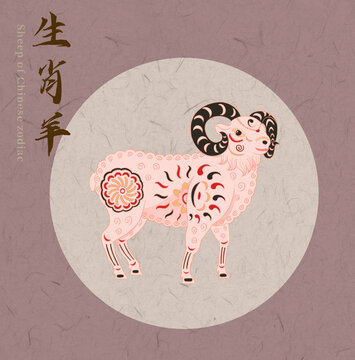 十二生肖羊插畫剪紙插畫