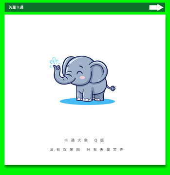 大象卡通