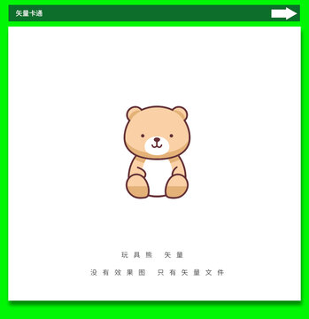 可愛玩具熊