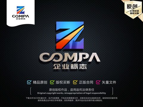 Z字母標(biāo)志Z字母LOGO