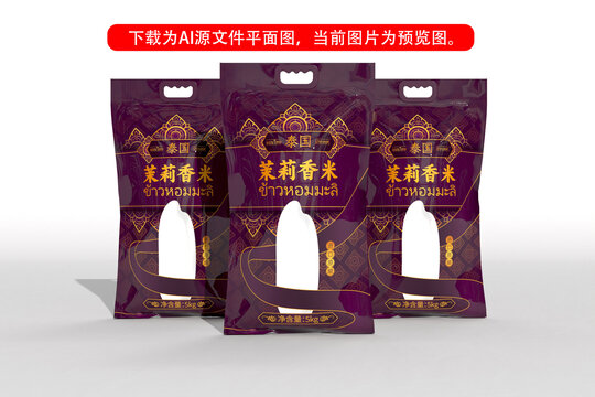 茉莉香米包裝袋