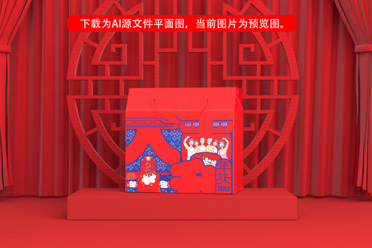 年貨喜慶禮盒