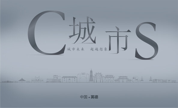 英德房地產