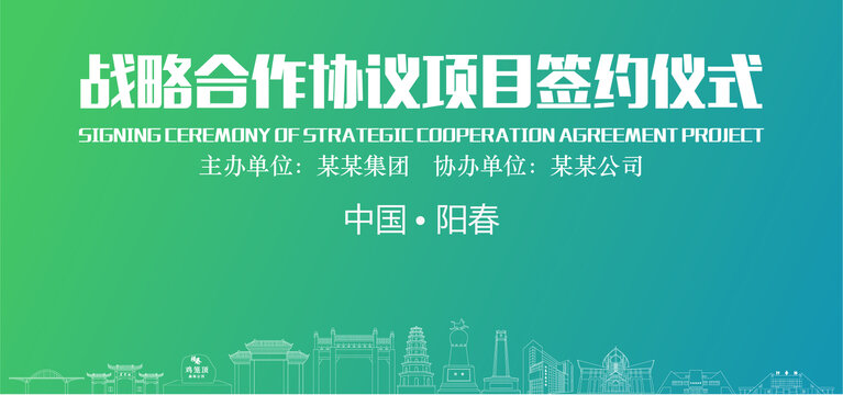 陽春簽約儀式