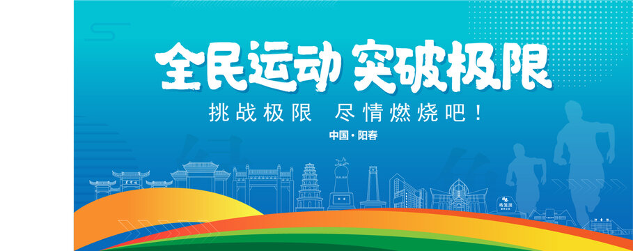 陽春運(yùn)動背景