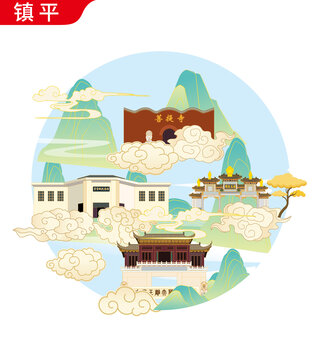鎮(zhèn)平縣地標(biāo)建筑矢量文創(chuàng)設(shè)計(jì)