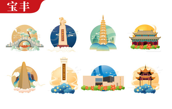 寶豐市矢量地標(biāo)建筑文創(chuàng)素材