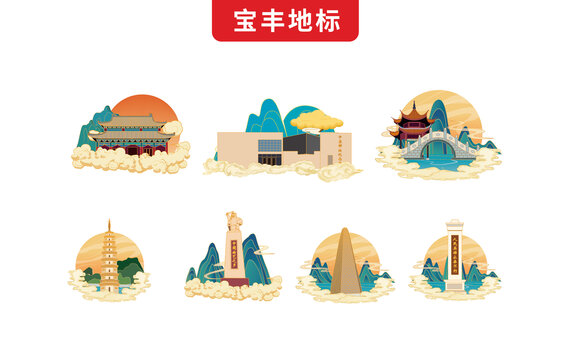 寶豐市手繪地標(biāo)文創(chuàng)插畫素材
