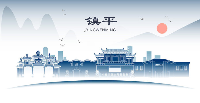 鎮(zhèn)平縣城市地標(biāo)形象道旗海報(bào)