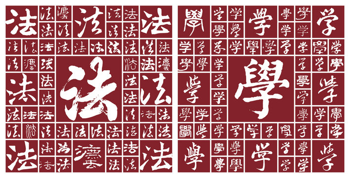 法學(xué)