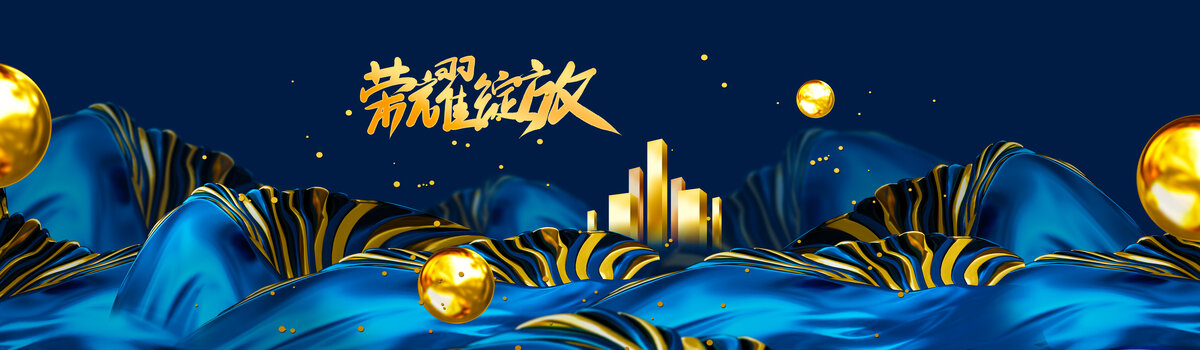 高端藍(lán)金發(fā)布會(huì)背景