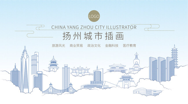 揚州