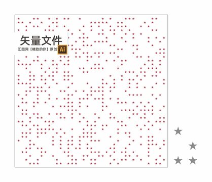 五角星鏤空板