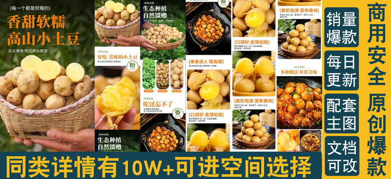 小土豆詳情頁(yè)