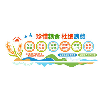食堂文化墻