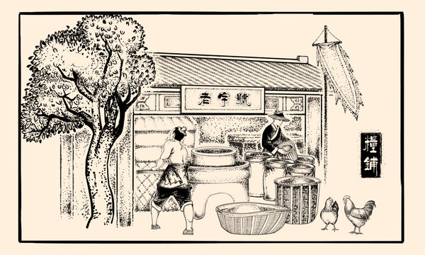 糧店